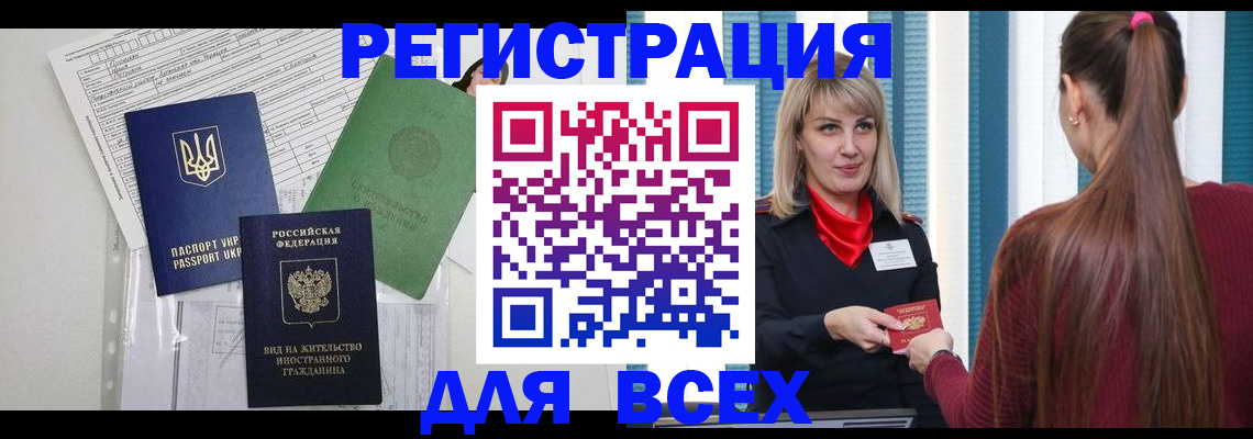 временная прописка в Старой Купавне