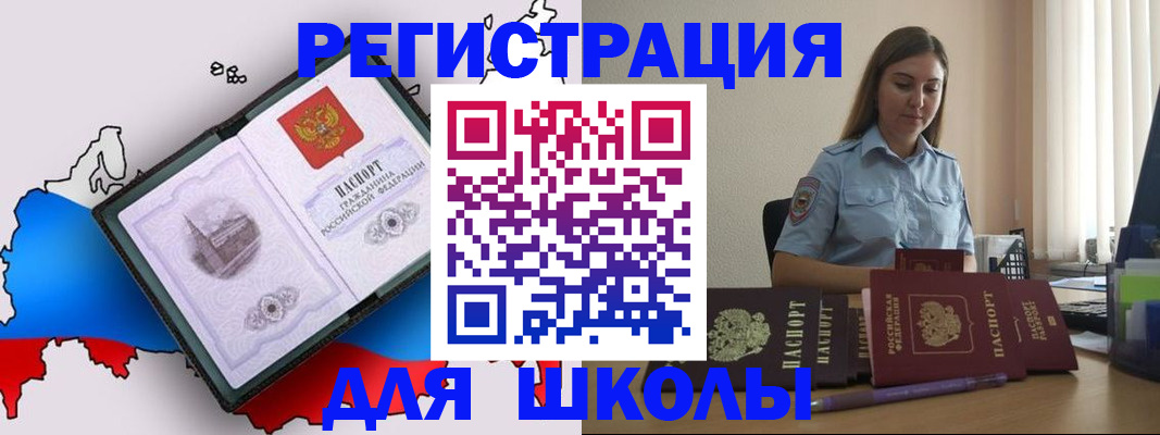 временная регистрация в Старой Купавне