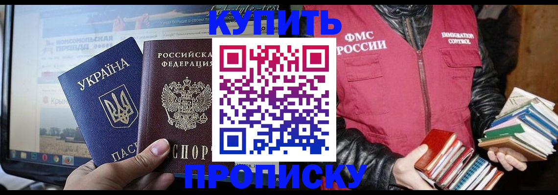 временная регистрация для школы в Старой Купавне