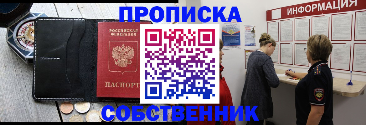 найти адрес прописки в Старой Купавне