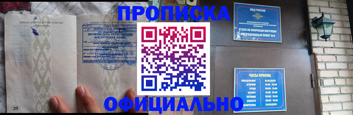 прописка поиск в Старой Купавне